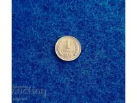 1 стотинка 1970 Нециркулирала