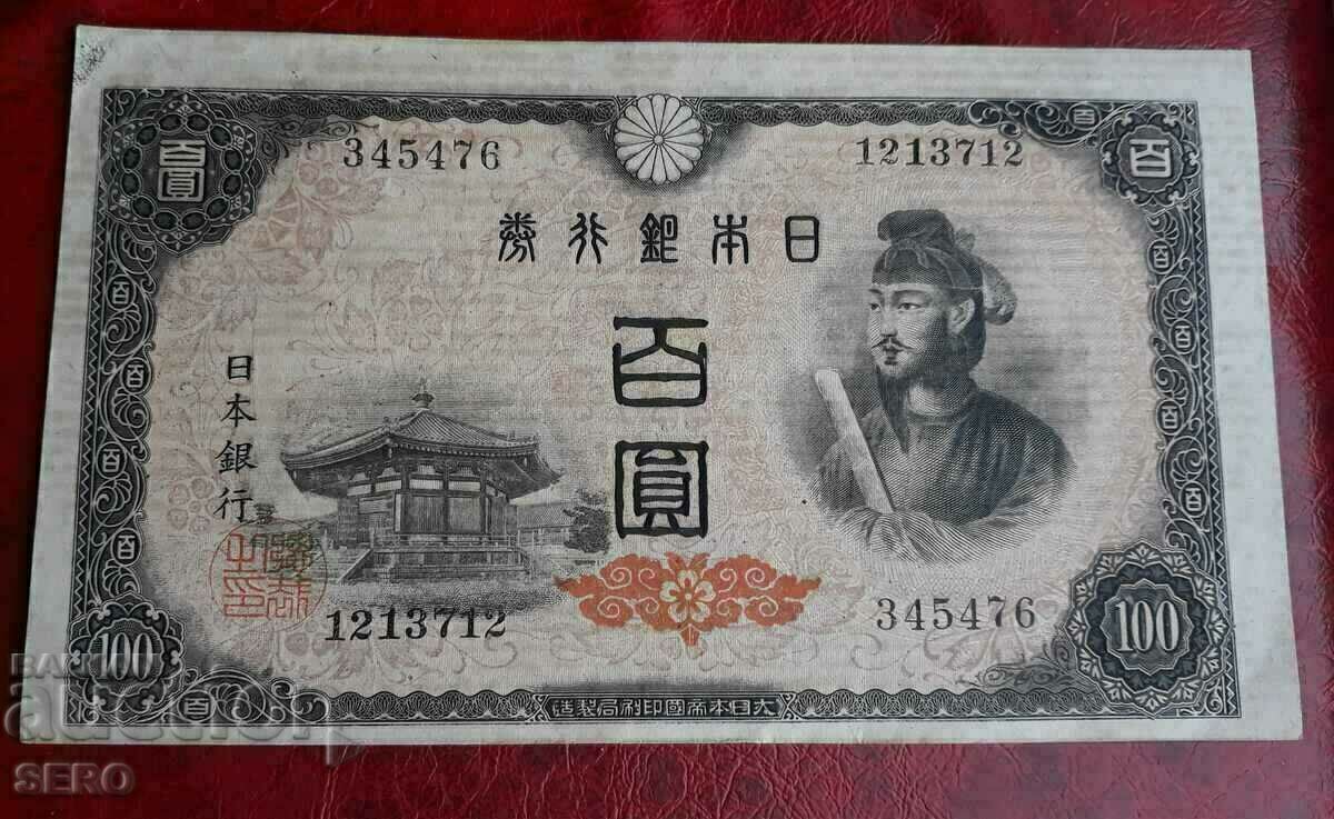 Банкнота-Япония-100 йени 1944-отл.запазена