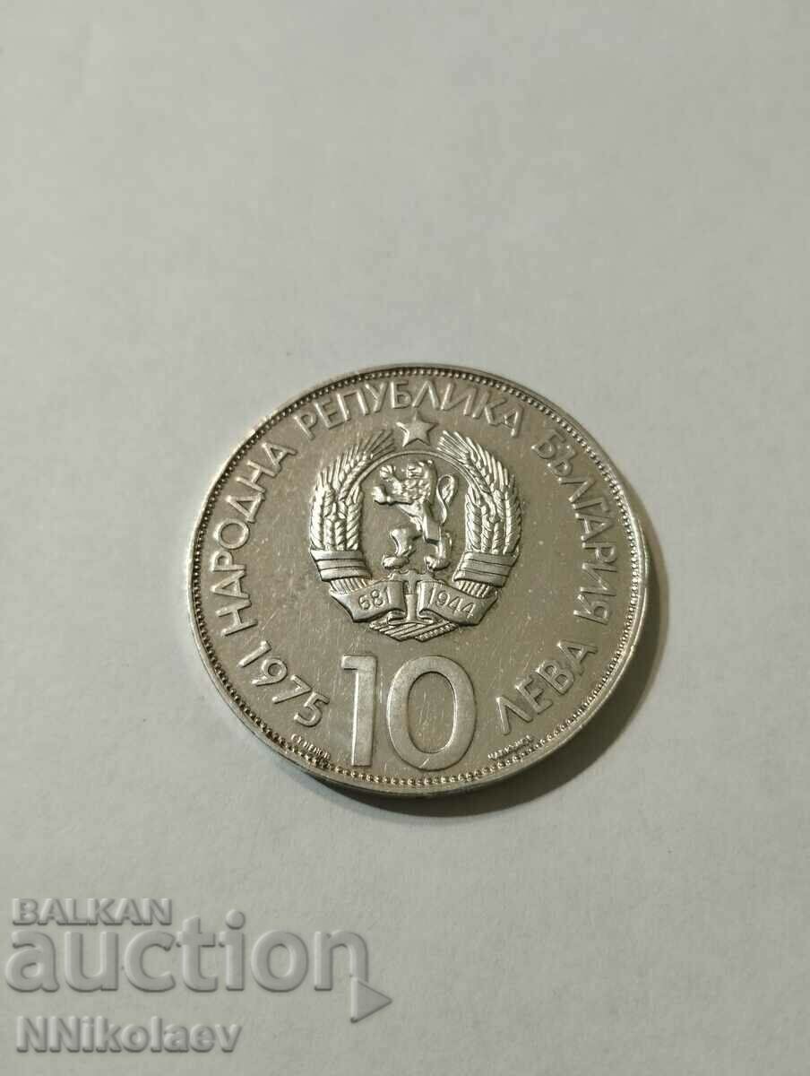 Auction  10 BGN 1975 Tenth Olympic Congress Varna 1973