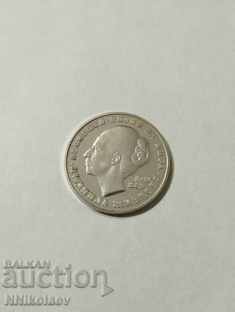 20 BGN 1982. Lyudmila Jivkova cu preț 380.00 BGN | € 194.29 20 BGN 1982. Lyudmila Jivkova cu preț 380.00 BGN | € 194.29