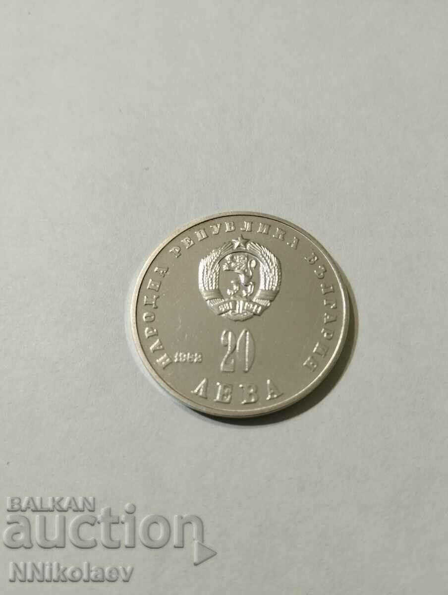 Licitație 20 BGN 1982. Lyudmila Jivkova Licitație 20 BGN 1982. Lyudmila Jivkova