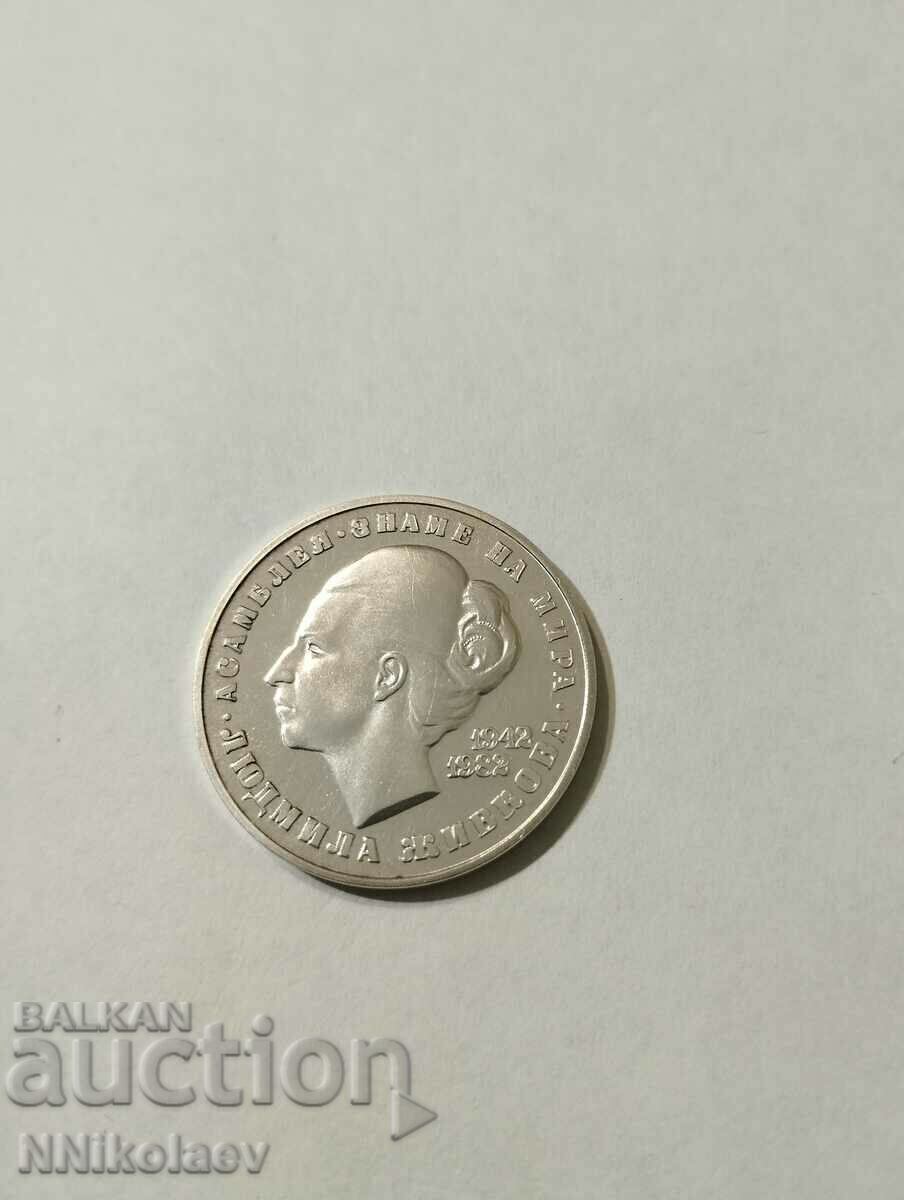 20 BGN 1982. Lyudmila Jivkova 20 BGN 1982. Lyudmila Jivkova