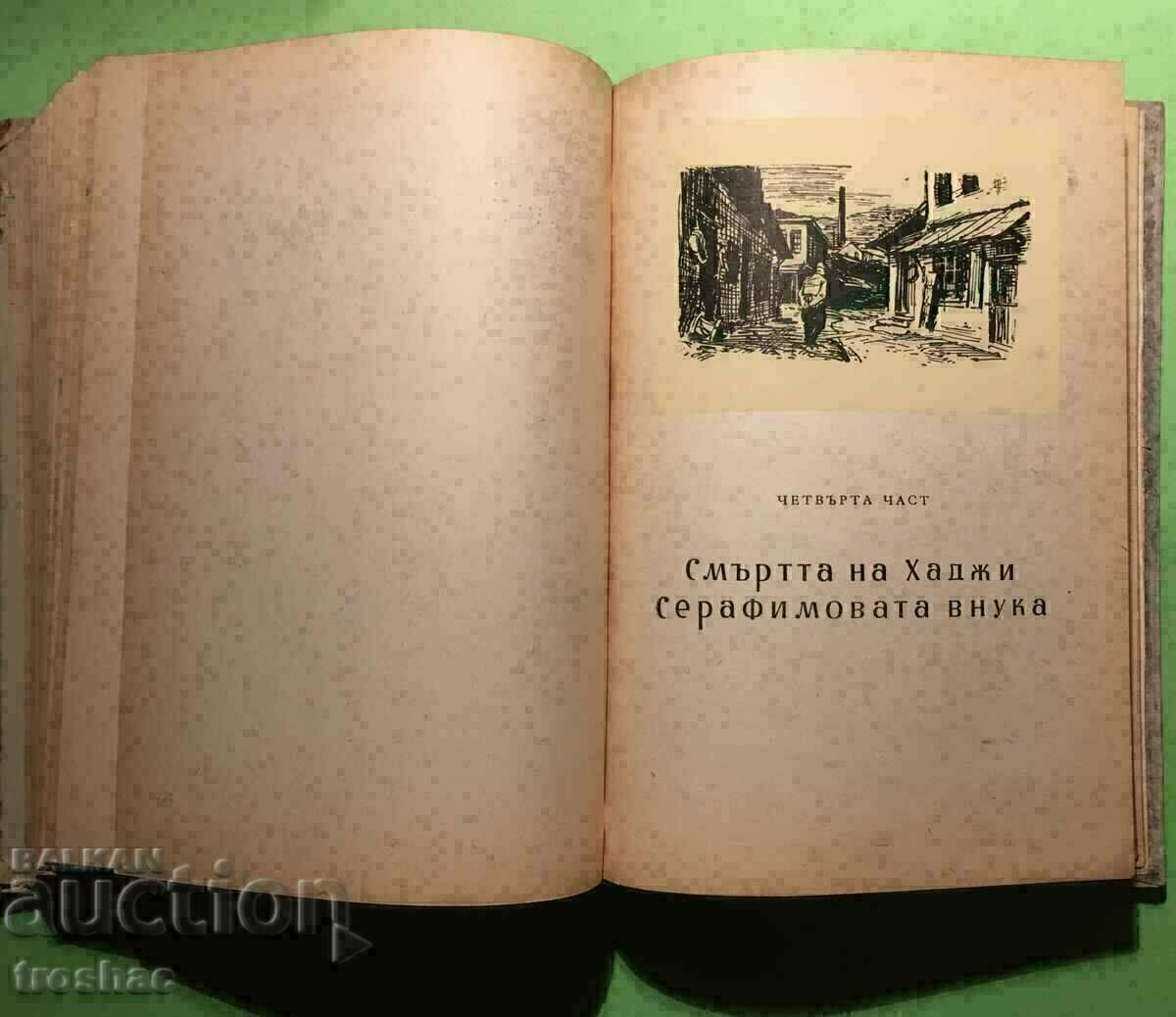 Delivery of Old Book Prespa Bells Dimitar Talev 1956 Delivery of Old Book Prespa Bells Dimitar Talev 1956