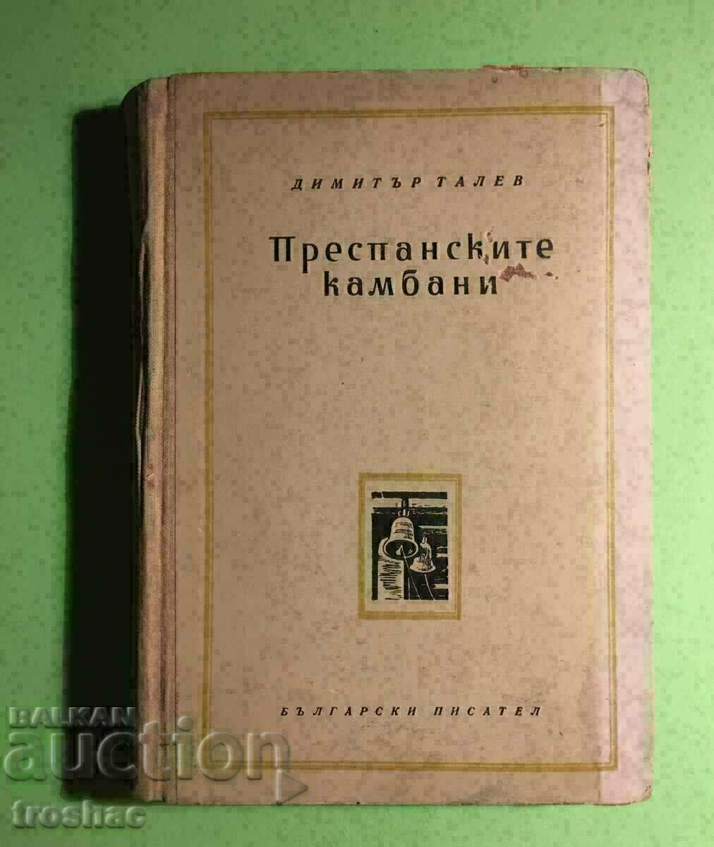 Old Book Prespa Bells Dimitar Talev 1956 - 5 Old Book Prespa Bells Dimitar Talev 1956 - 5