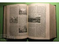 Παλαιά Μεγάλη Σοβιετική Εγκυκλοπαίδεια 1946 σελίδες 1948