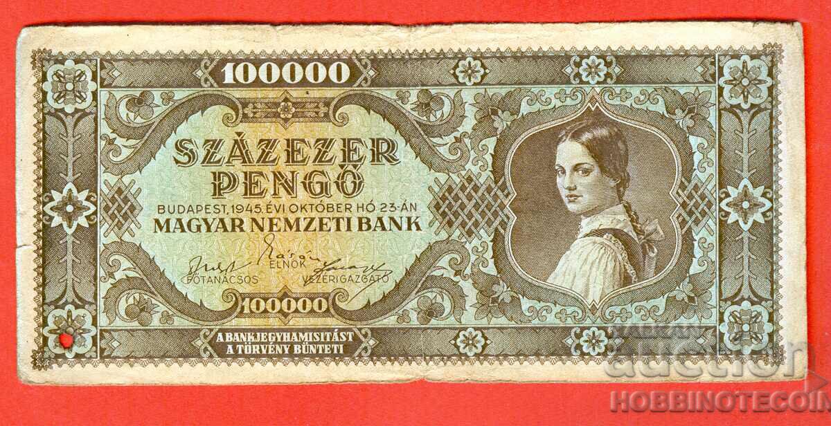 УНГАРИЯ HUNGARY 100 000 Пенго емисия - issue 1945