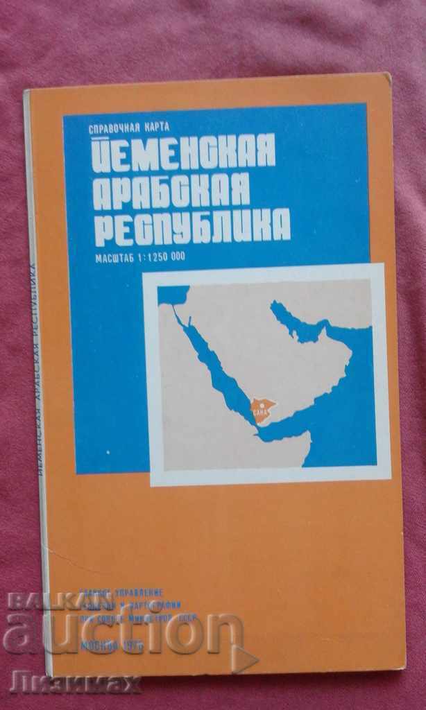 Republica Arabă Yemen. Card de referință