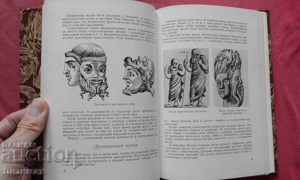 Basics of stage make-up - S. P. Shkolnikov - 6 Basics of stage make-up - S. P. Shkolnikov - 6