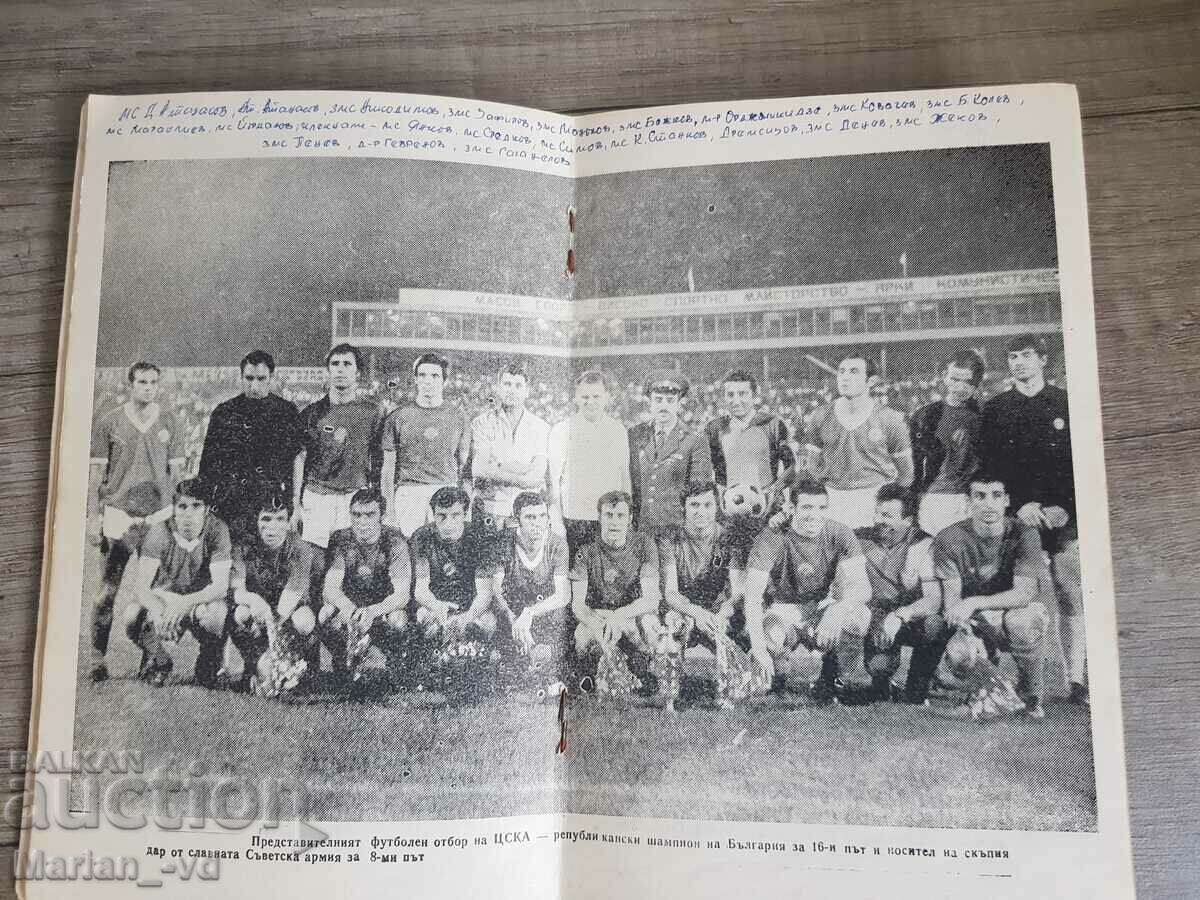 Auction  Ts program autumn 1972-1973