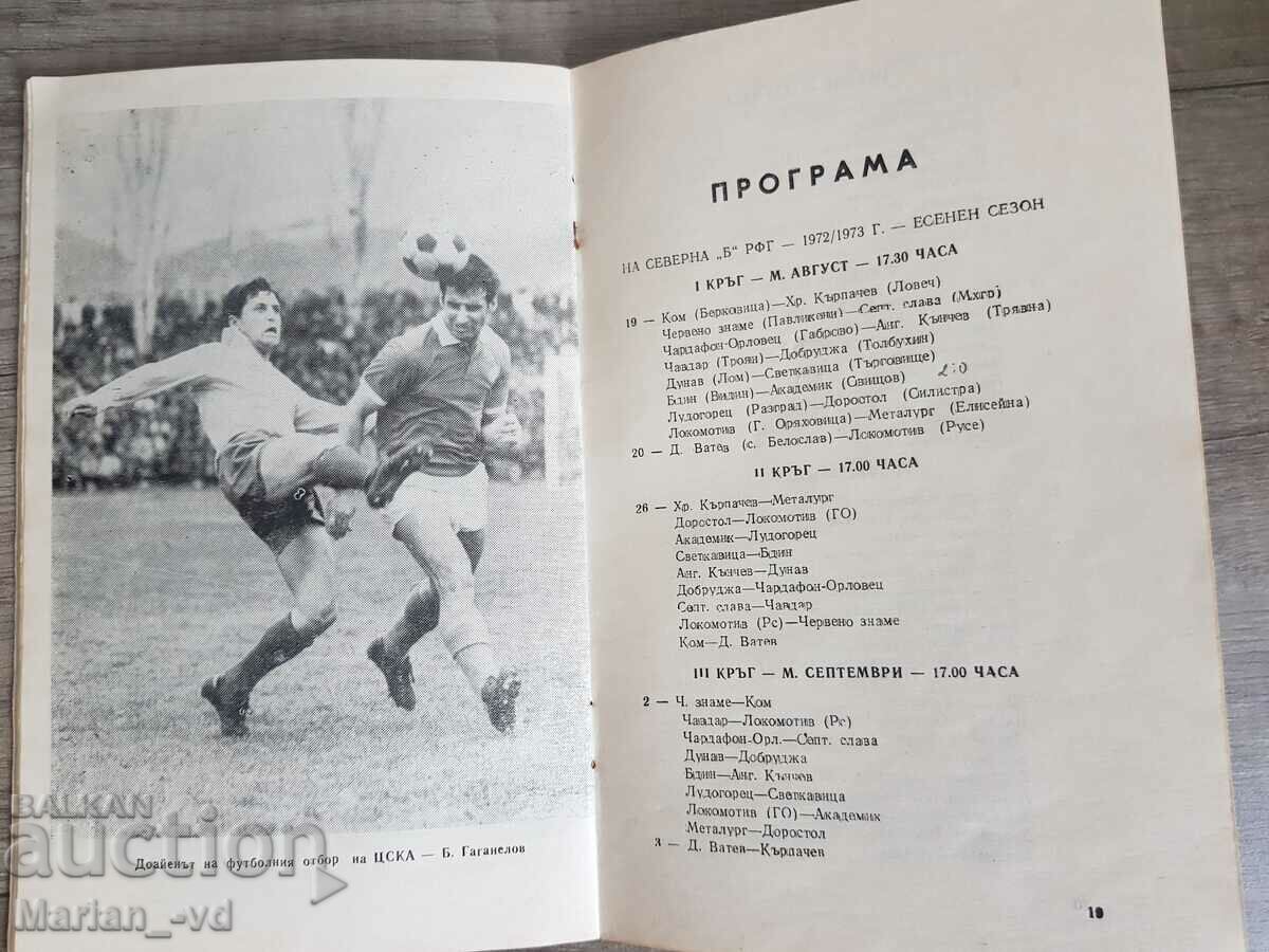 Delivery of Ts program autumn 1972-1973