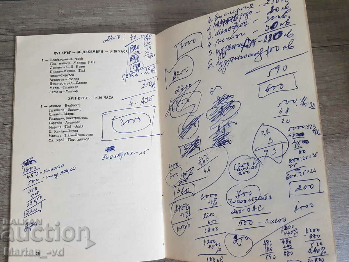 Ts program autumn 1972-1973 - 5