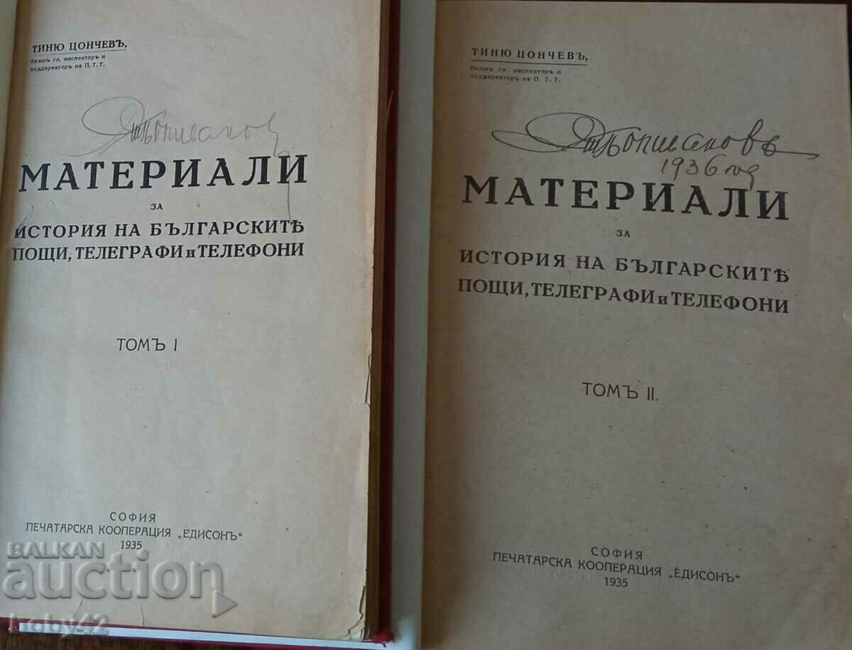 Materiale pentru presa bulgară. oficii poștale, telegrafe și telefoane - 2 articole