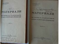 Materials for the Bulgarian press. post offices, telegraphs and telephones - 2 items