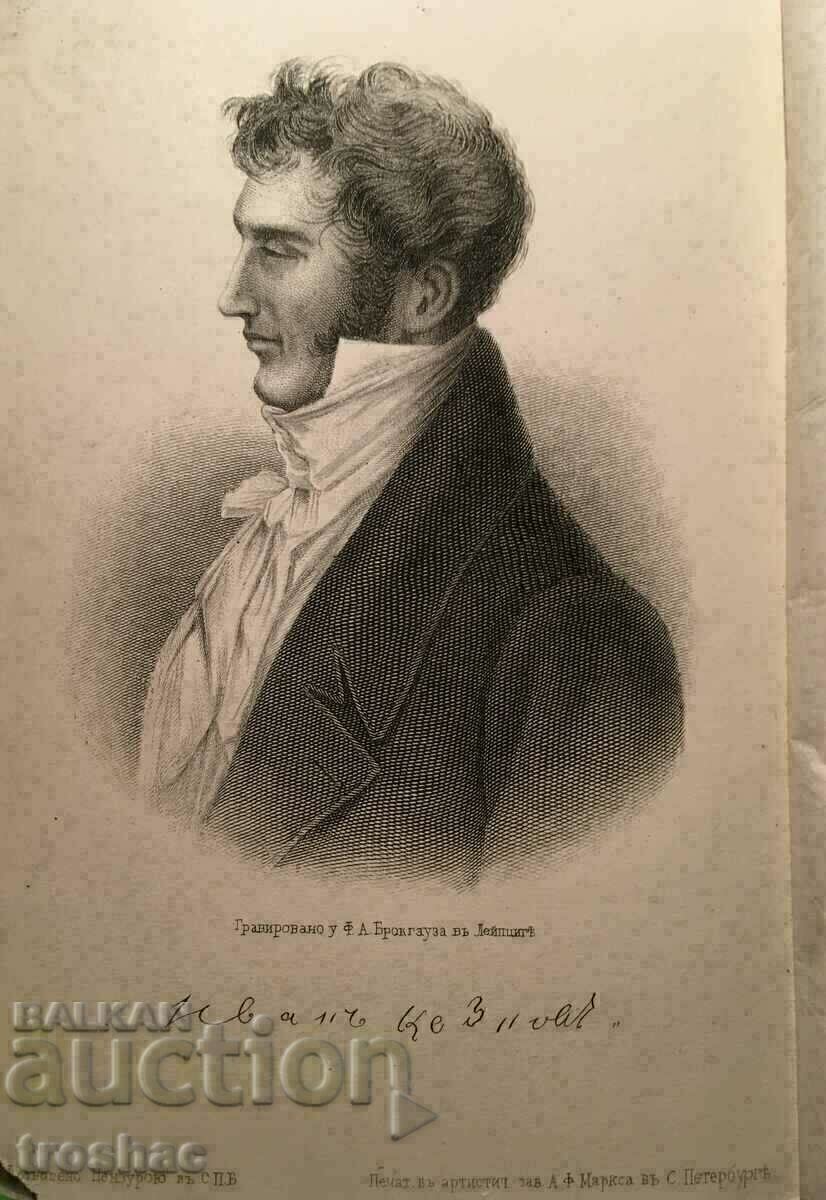 Auction Old EDITION Essays I.I. Kozlov 1892 Auction Old EDITION Essays I.I. Kozlov 1892