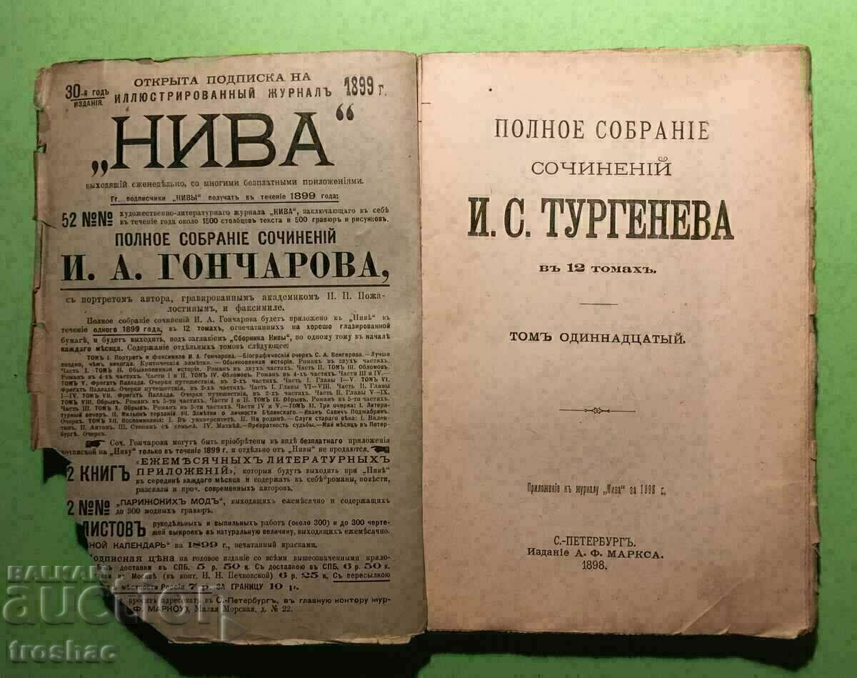 Book Collection "Niva" Turgenev collection of works 1898 - 5
