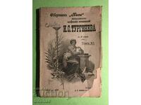 Συλλογή βιβλίων "Niva" συλλογή έργων Turgenev 1898