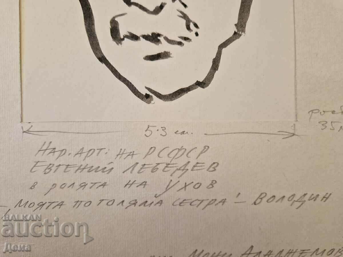 Delivery of Moni Aladzemov drawing Delivery of Moni Aladzemov drawing