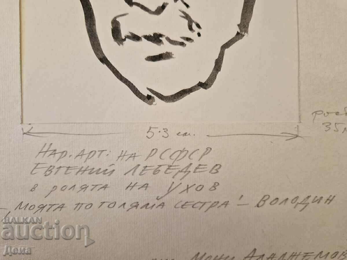 Παράδοση Σχέδιο Moni Aladzemov