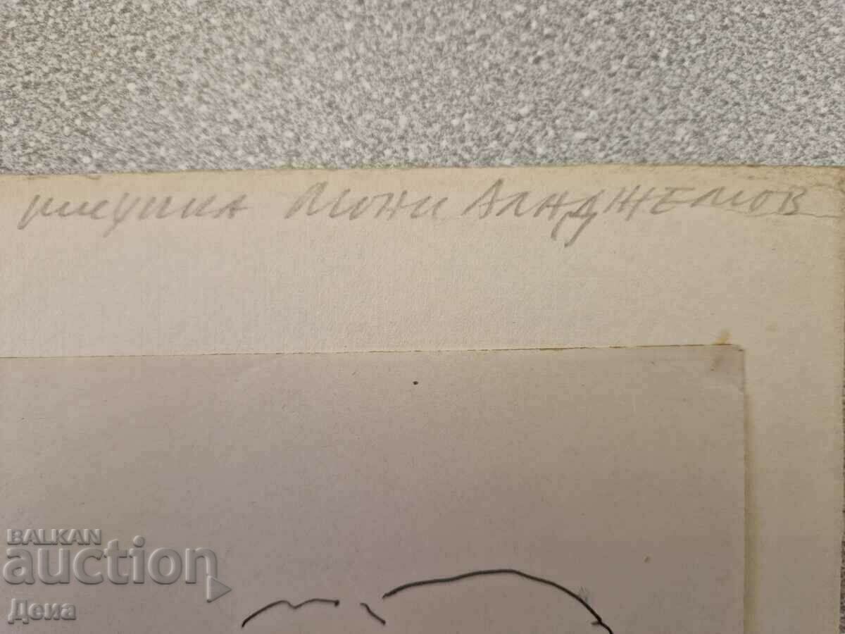 Auction Moni Aladzemov drawing Auction Moni Aladzemov drawing