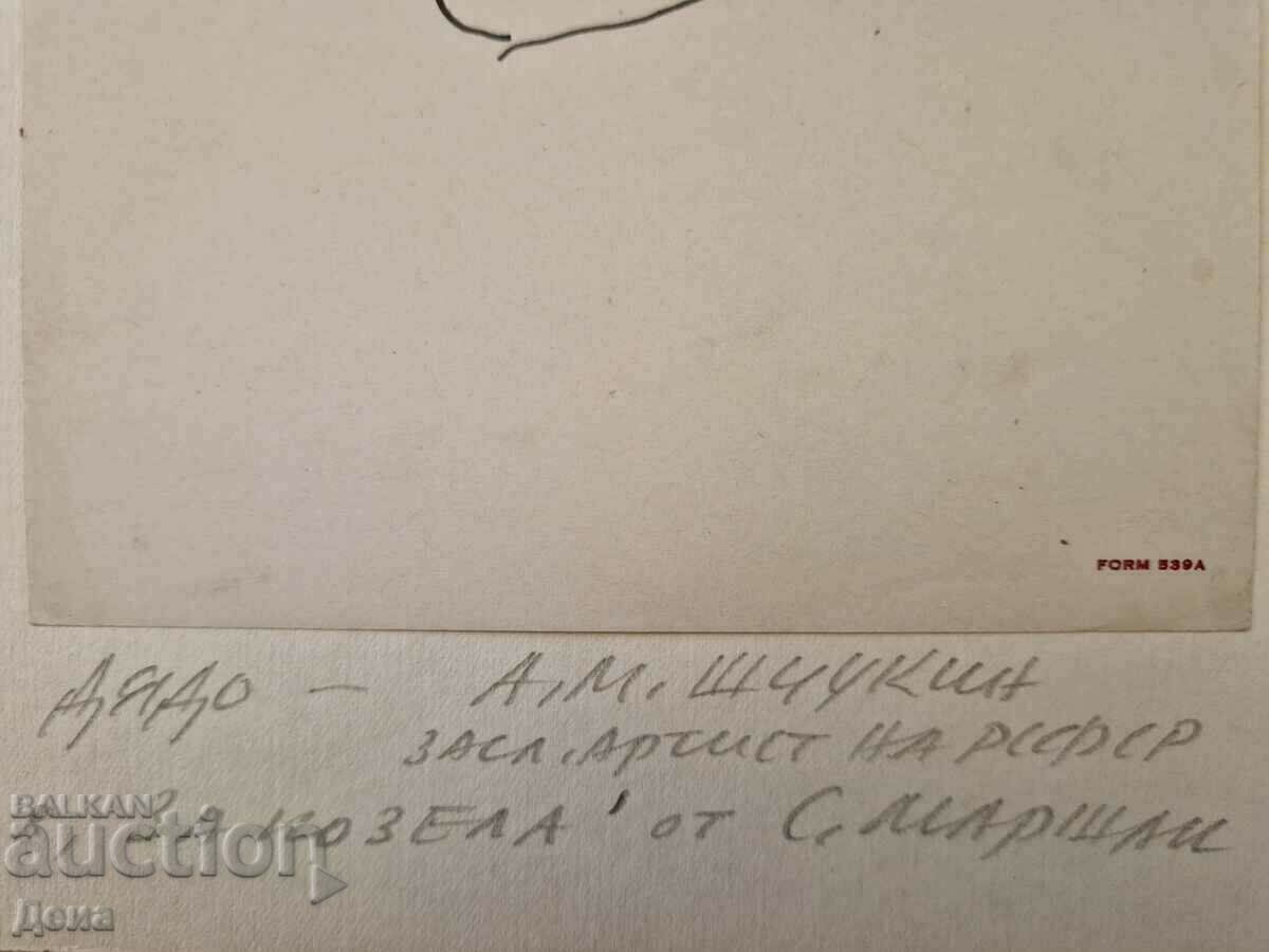 Delivery of Moni Aladzemov drawing Delivery of Moni Aladzemov drawing