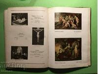 Стар Сборник от снимки на картини на известни художници 1914