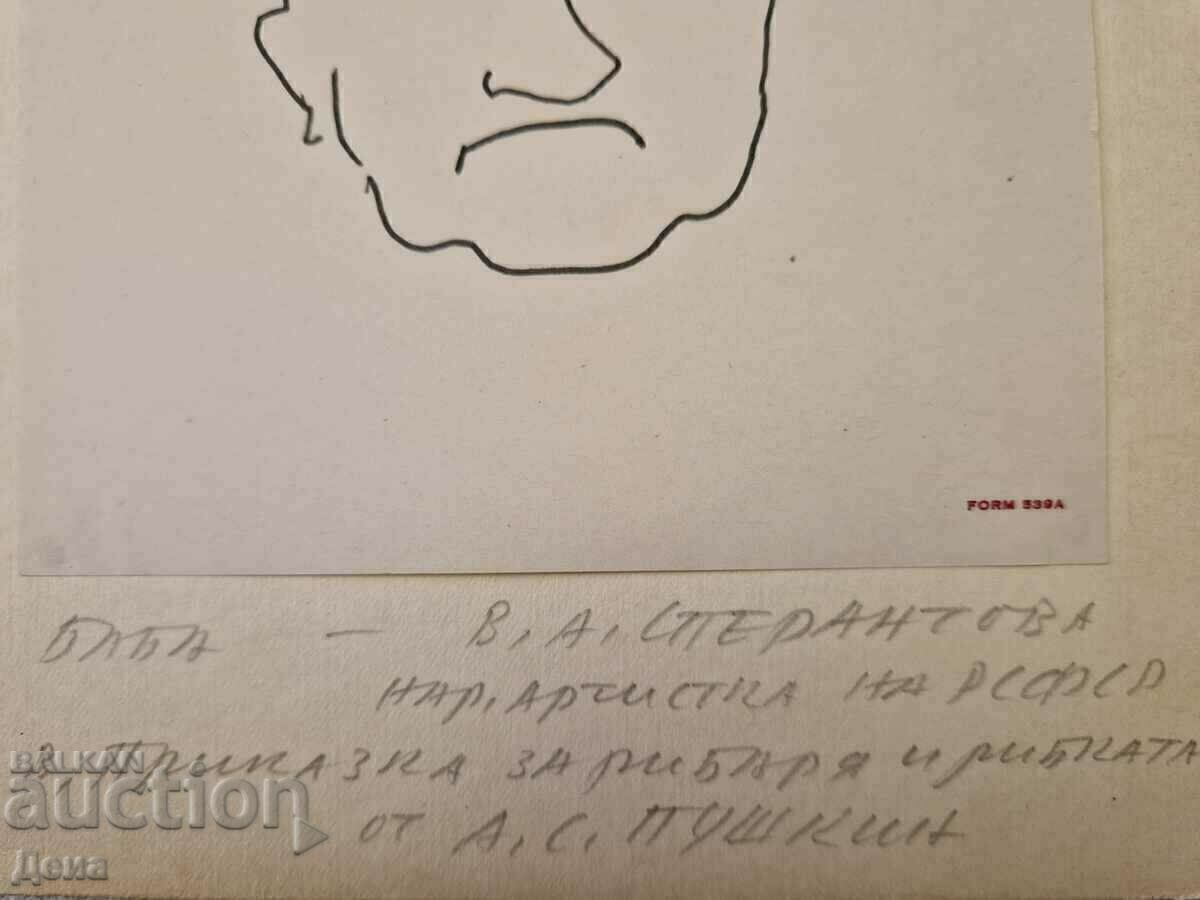 Livrarea Desenul Moni Aladzemov