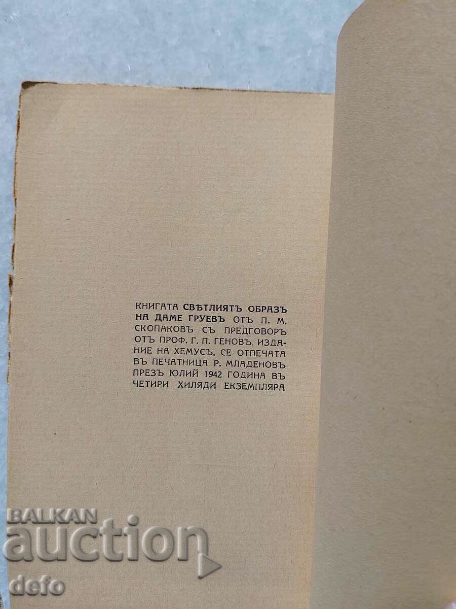 Auction Lady Grueva - Peter M. Skopakovu Auction Lady Grueva - Peter M. Skopakovu
