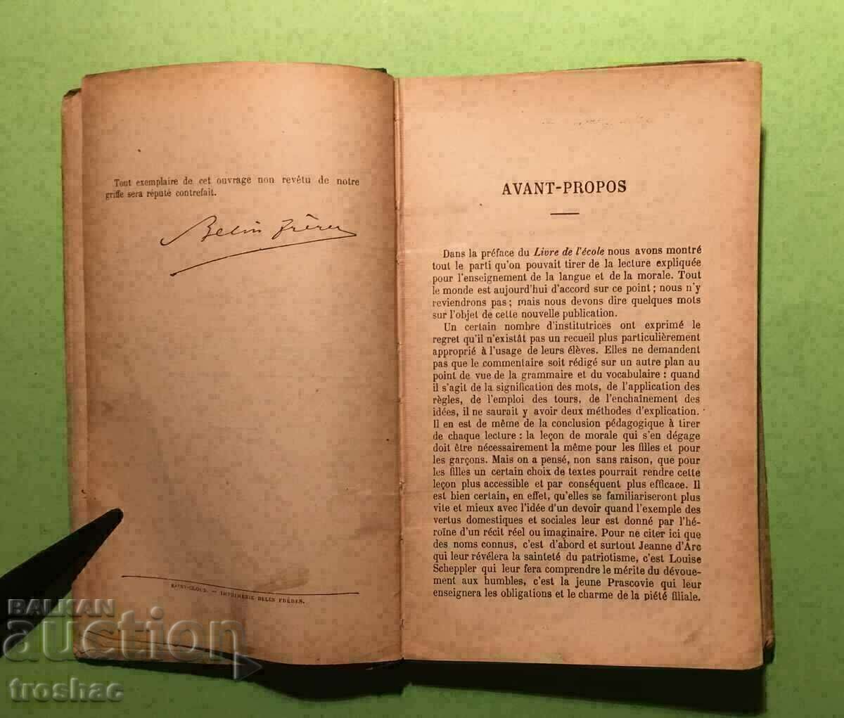 Παλιό βιβλίο για τις κόρες μας 1905 - 5 Παλιό βιβλίο για τις κόρες μας 1905 - 5