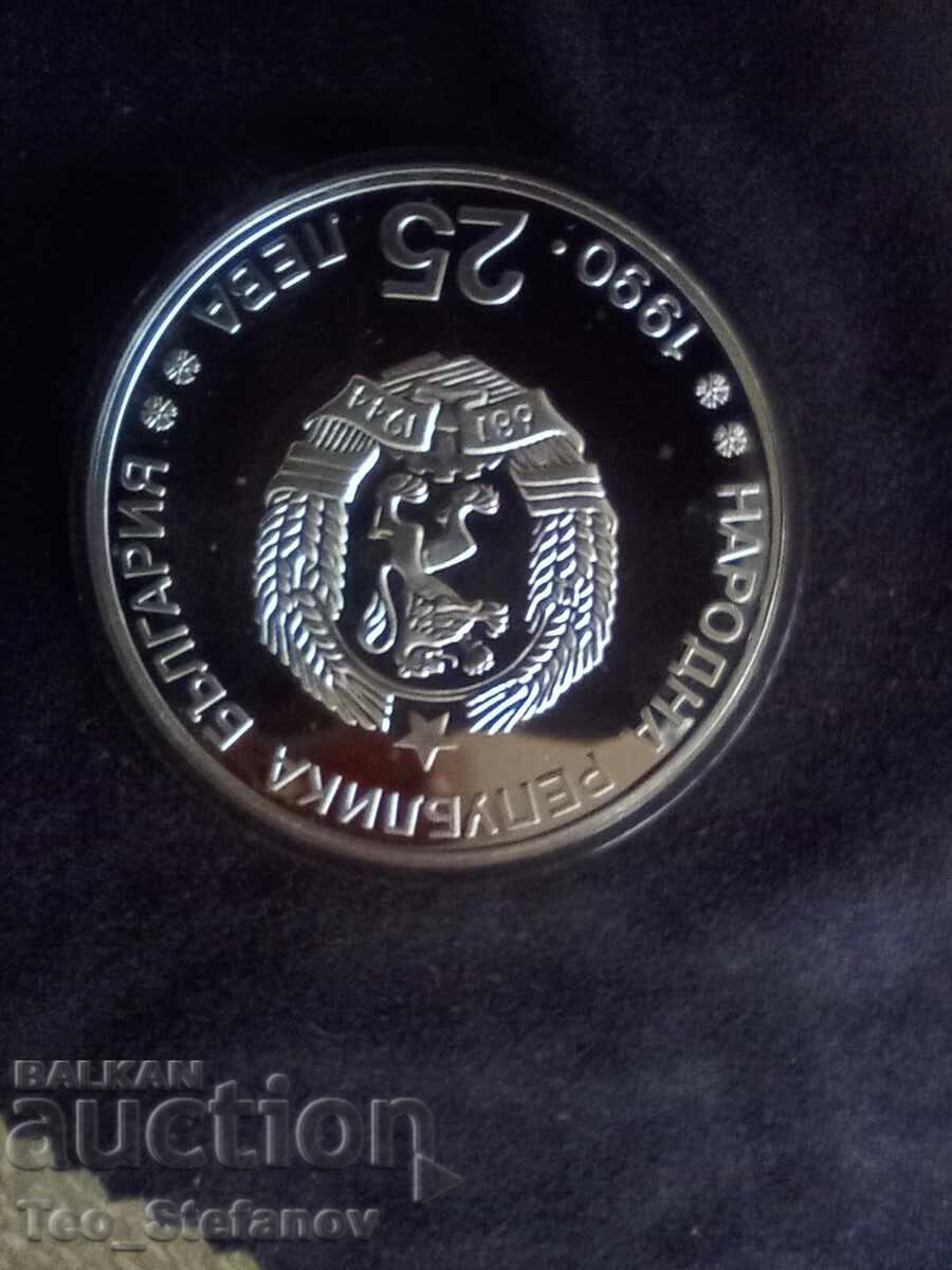 25 leva 1990 χρονιά σκι με τιμή 99.00 BGN | € 50.62