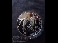 25 лева 1990 година ски