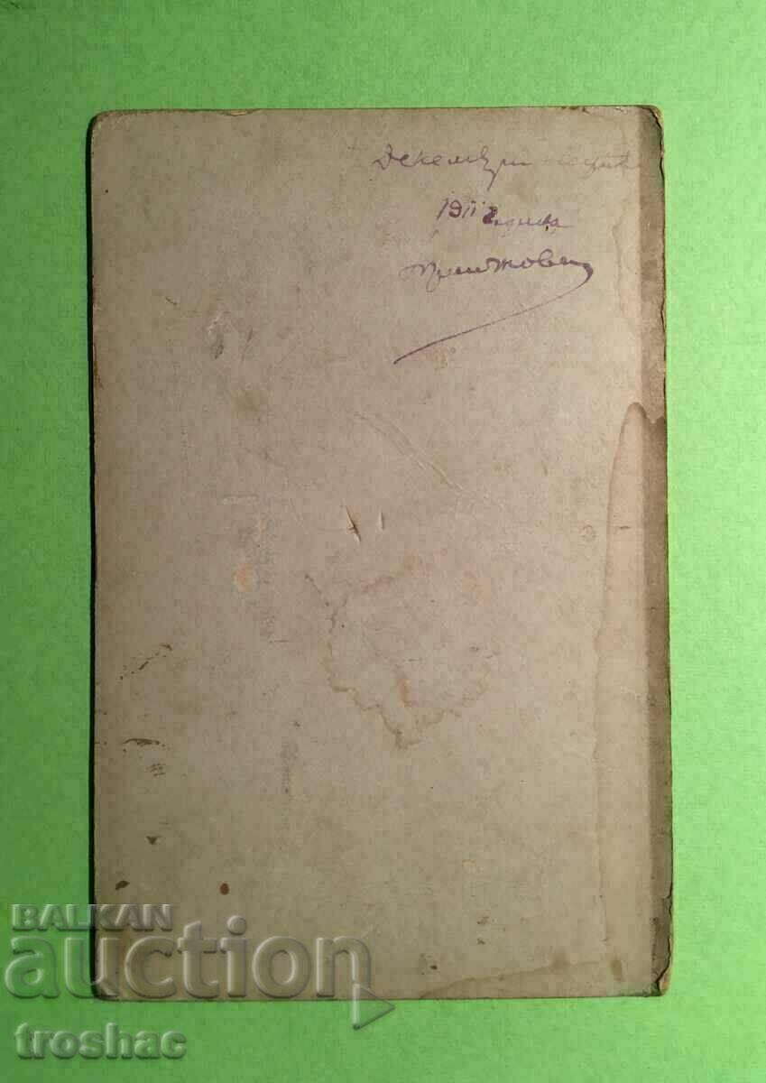 Fotografie veche a unui grup de bărbați 1912 carton cu preț € 11.00 | 21.51 BGN Fotografie veche a unui grup de bărbați 1912 carton cu preț € 11.00 | 21.51 BGN