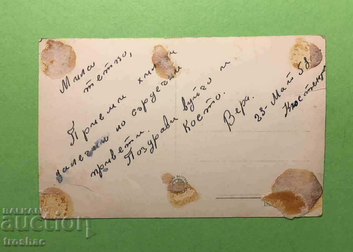 Παλιά φωτογραφία του Kyustendil Hisarlka με τιμή € 6.00 | 11.73 BGN