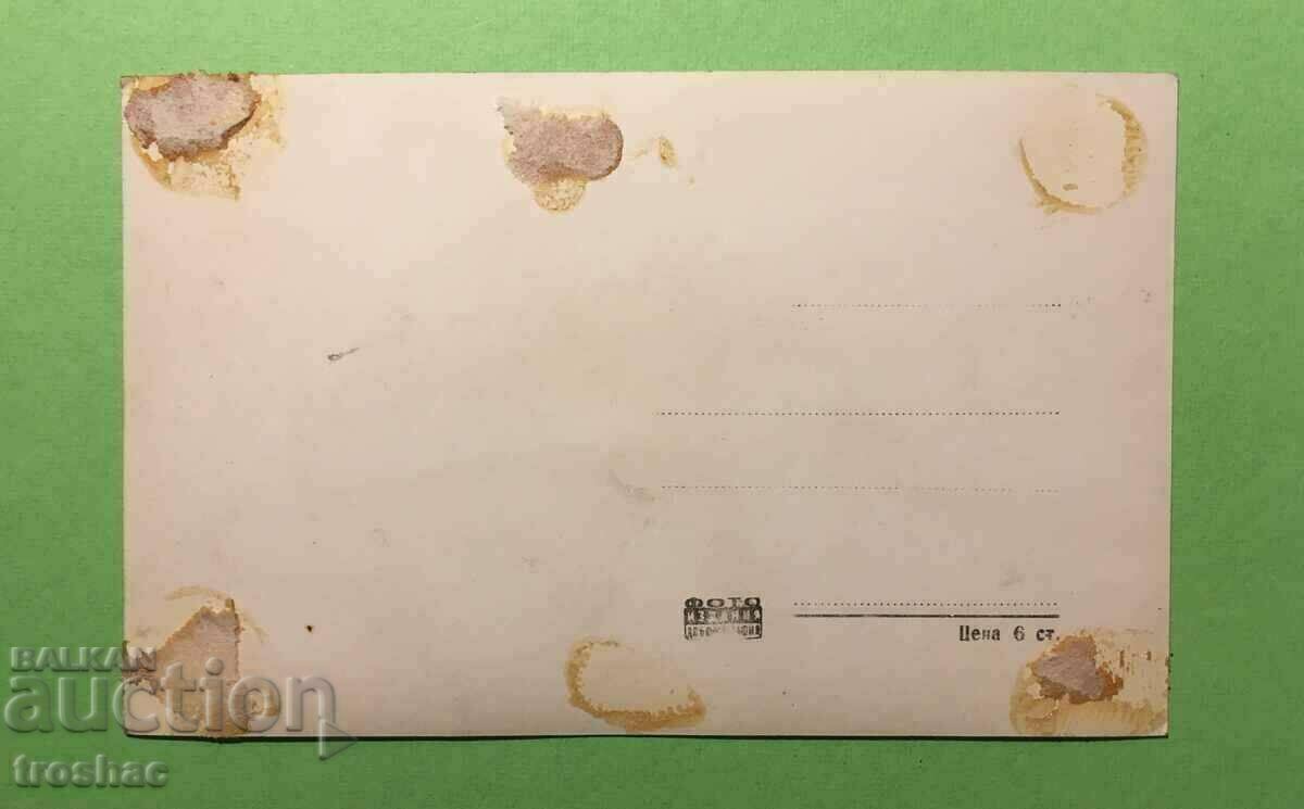 Stara Karticka Pârtia de schi Borovets cu preț € 6.00 | 11.73 BGN