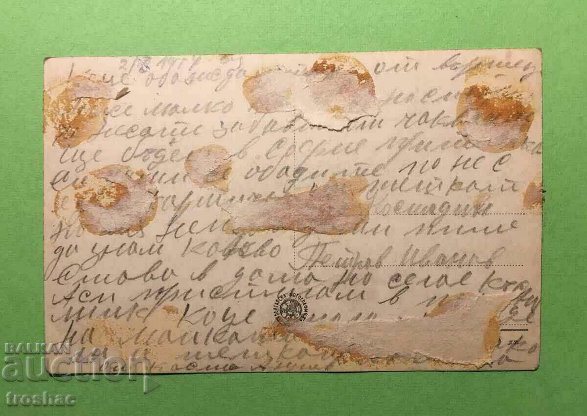 Stara Kartichka View from Varshets with price 10.00 BGN | € 5.11 Stara Kartichka View from Varshets with price 10.00 BGN | € 5.11