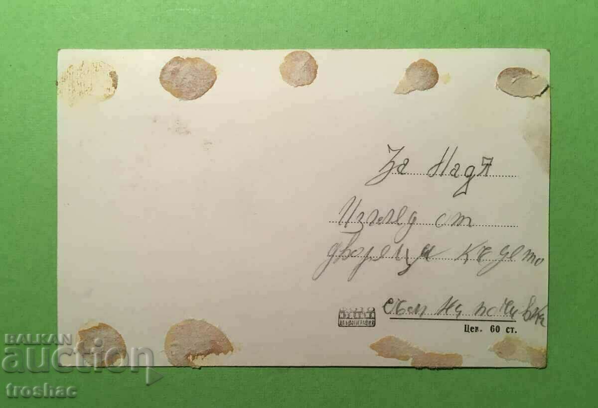 Stara Karticka Velingrad Rest station of CSPS with price 10.00 BGN | € 5.11 Stara Karticka Velingrad Rest station of CSPS with price 10.00 BGN | € 5.11