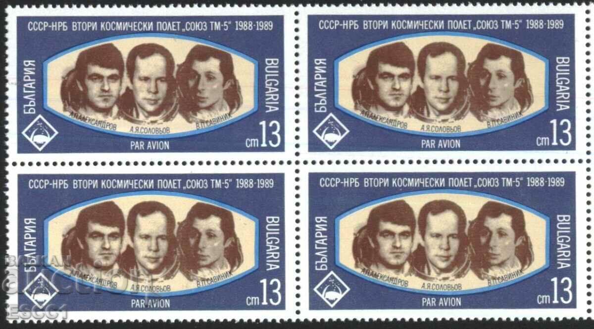 Clean square stamp Cosmos Second Space Flight 1989 Bulgaria