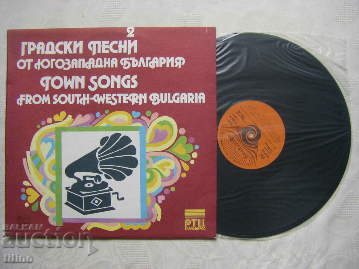 VNA 12269 - Town songs from Southwestern Bulgaria - 2 with price 25.00 BGN | € 12.78 VNA 12269 - Town songs from Southwestern Bulgaria - 2 with price 25.00 BGN | € 12.78