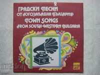 VNA 12269 - Town songs from Southwestern Bulgaria - 2