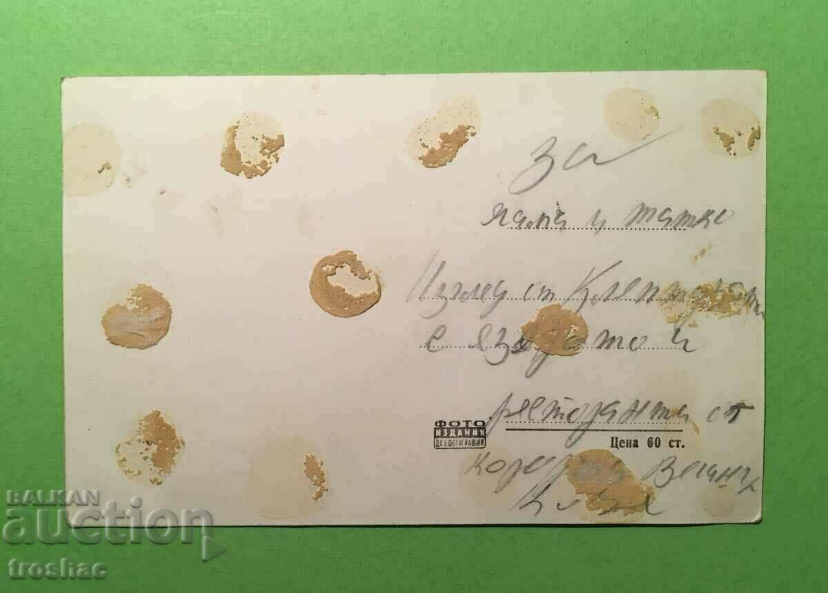 Стара Картичка Велинград кв. Чепино Клептуза с цена € 6.00 | 11.73 лв. Стара Картичка Велинград кв. Чепино Клептуза с цена € 6.00 | 11.73 лв.