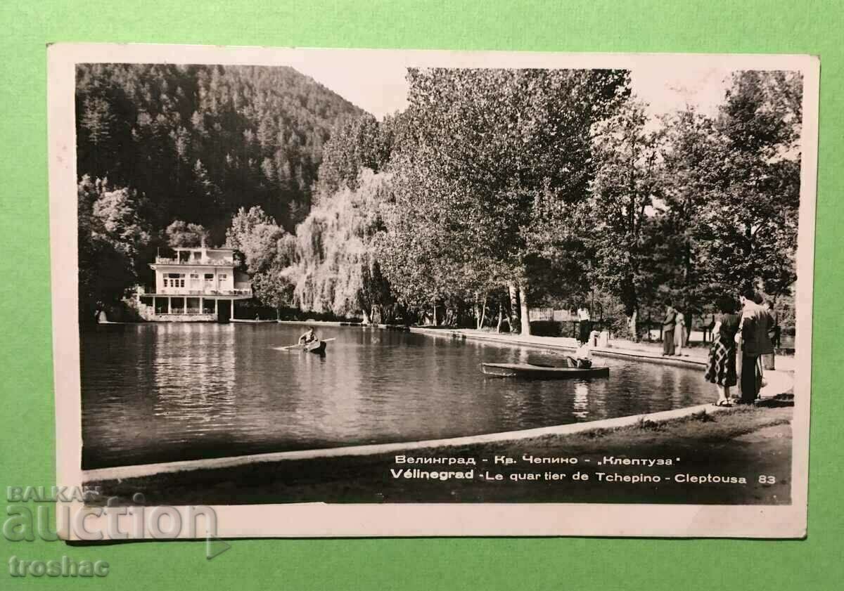 Стара Картичка Велинград кв. Чепино Клептуза Стара Картичка Велинград кв. Чепино Клептуза