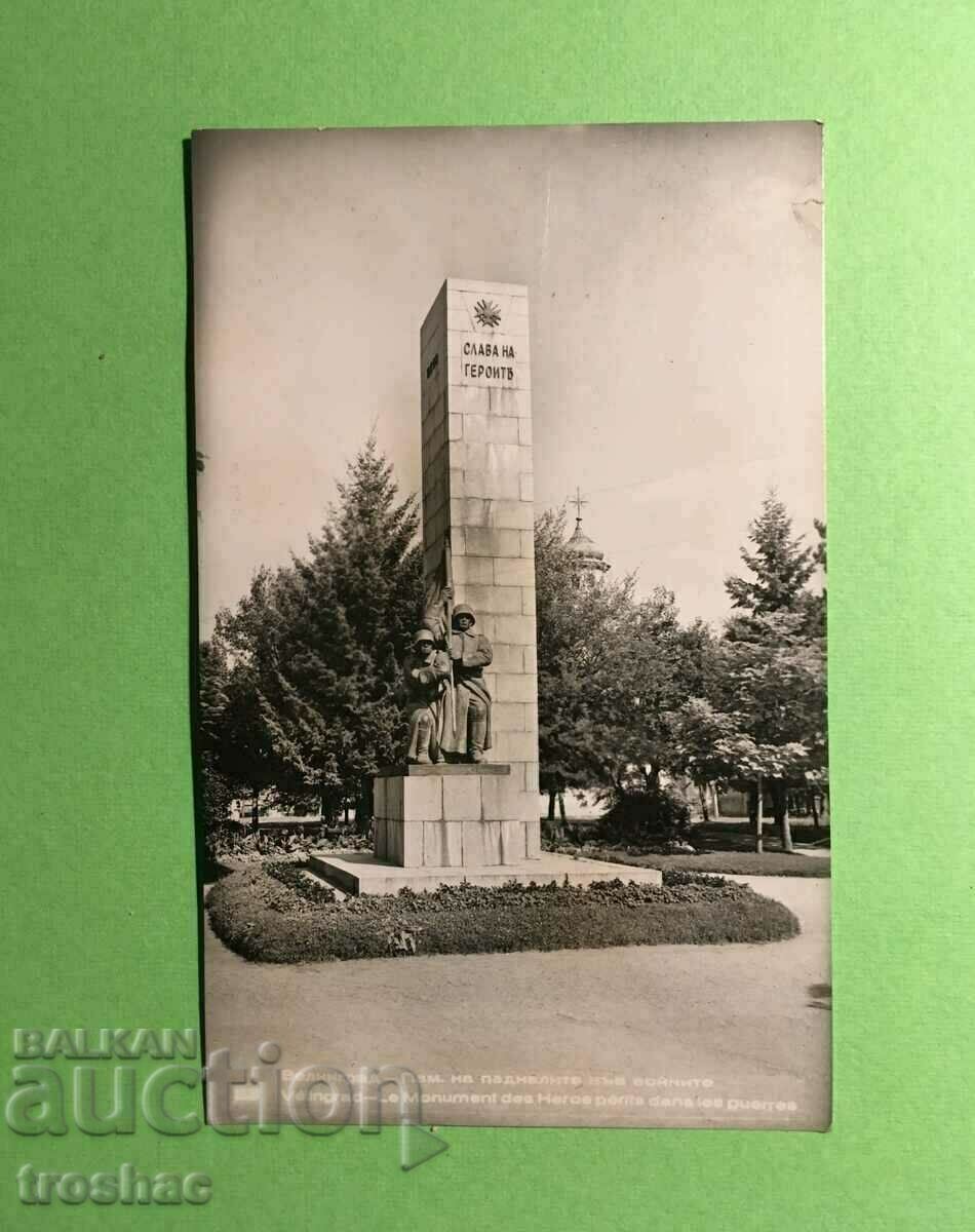 Old Card Velingrad memorial. of those who fell in the wars