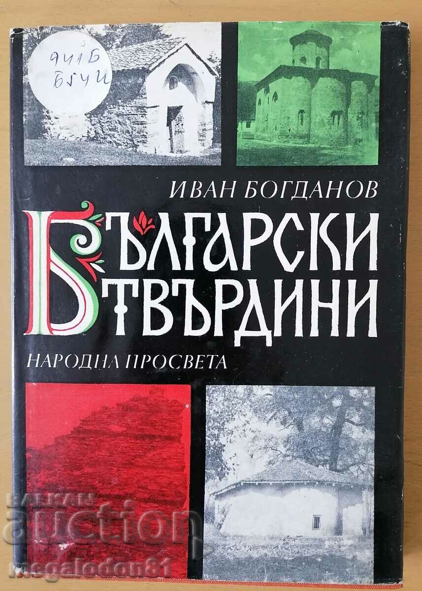 Български твърдини - Иван Богданов