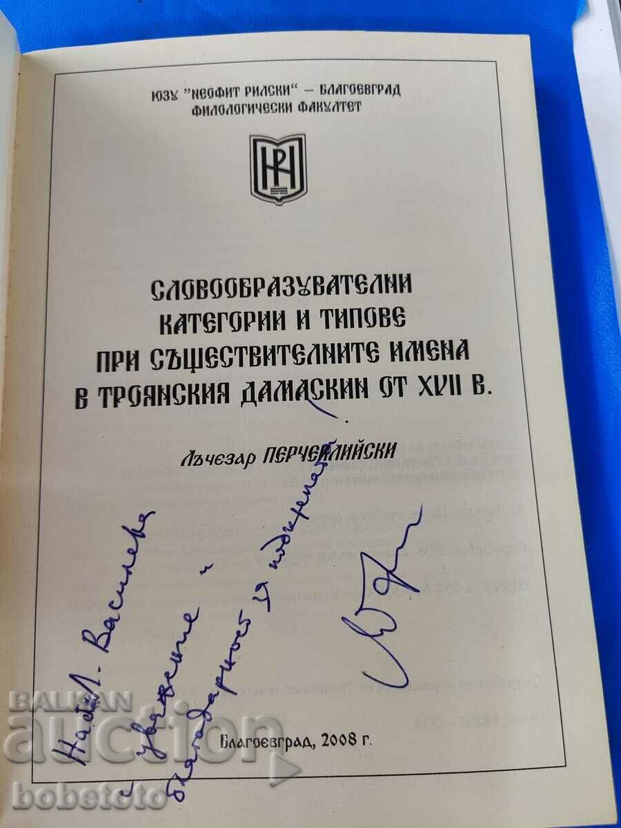 Word-forming categories and types for their nouns with price 20.00 BGN | € 10.23