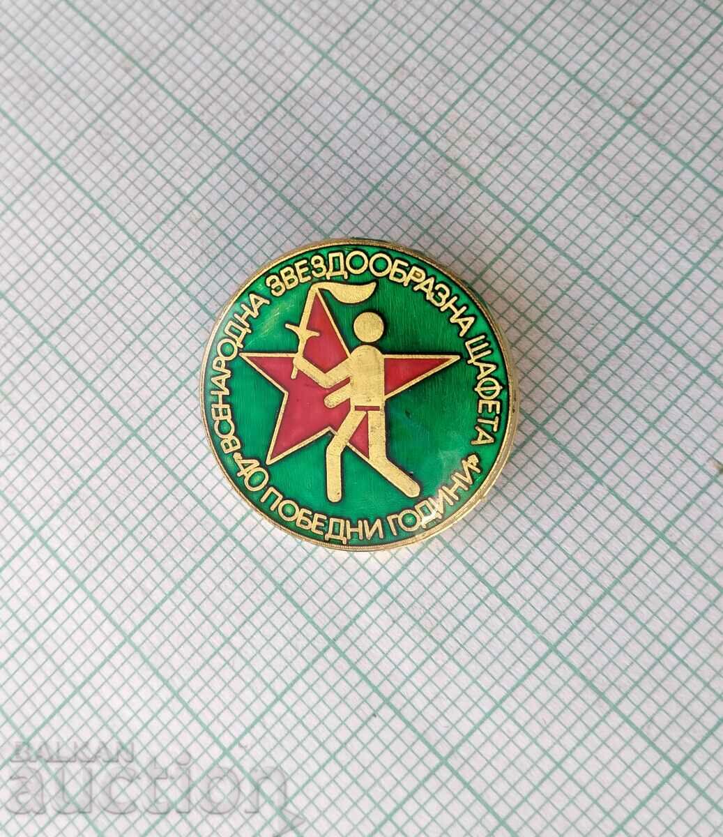 Auction 14857 Badge - National Star Relay Auction 14857 Badge - National Star Relay