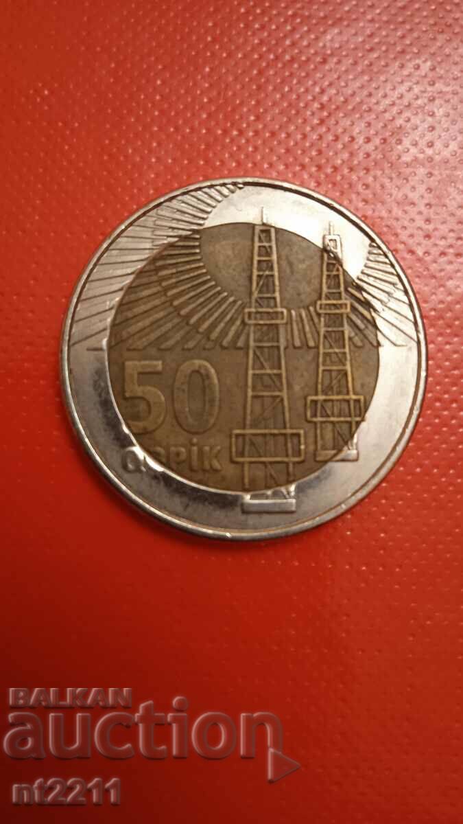 νόμισμα 50 kepic Αζερμπαϊτζάν