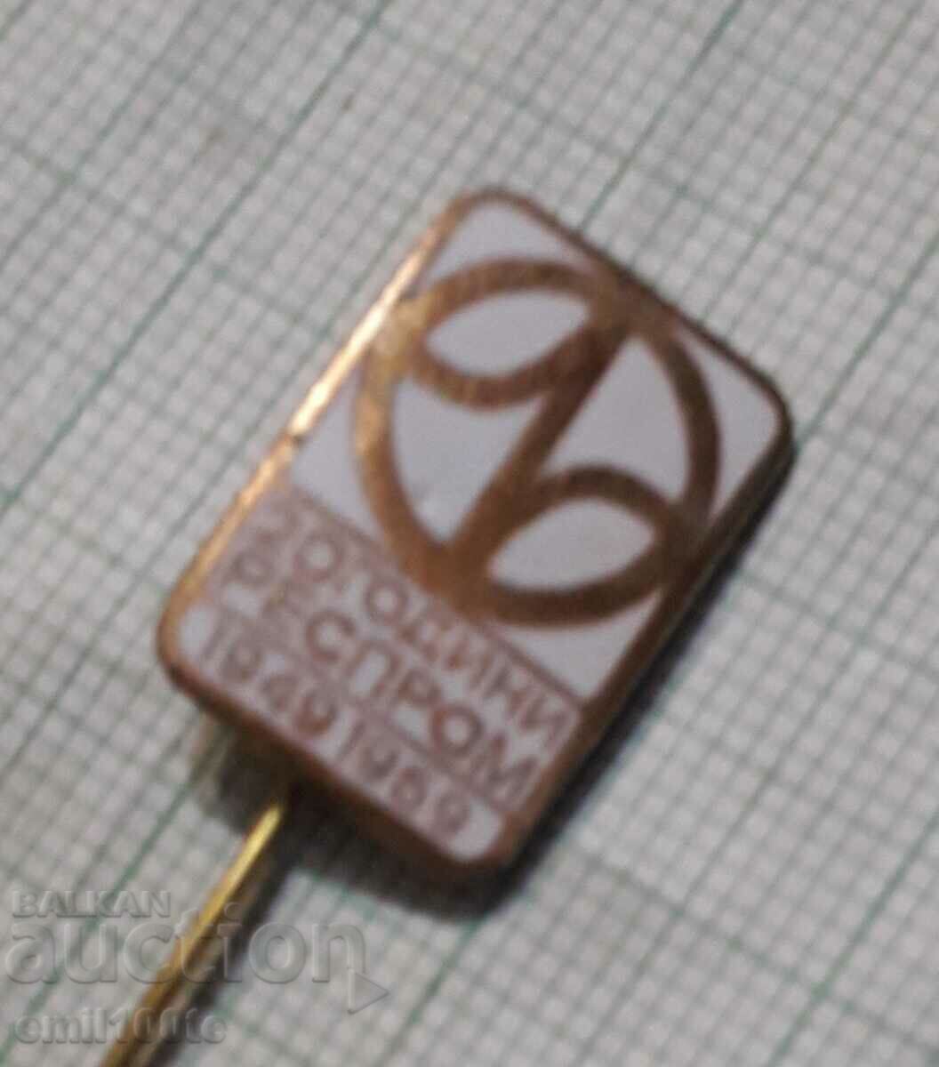 Badge - 20 years Resprom 1949 1969 with price 2.00 BGN | € 1.02 Badge - 20 years Resprom 1949 1969 with price 2.00 BGN | € 1.02