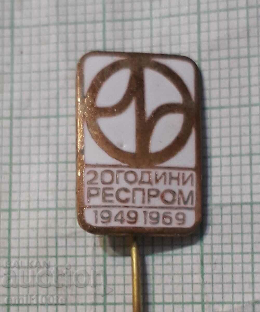 Значка- 20 години Респром 1949 1969 г.