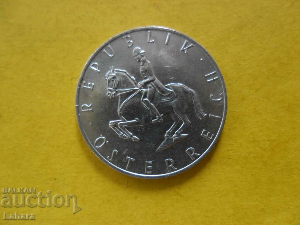 5 Shillings 1978 Austria with price 0.90 BGN | € 0.46 5 Shillings 1978 Austria with price 0.90 BGN | € 0.46