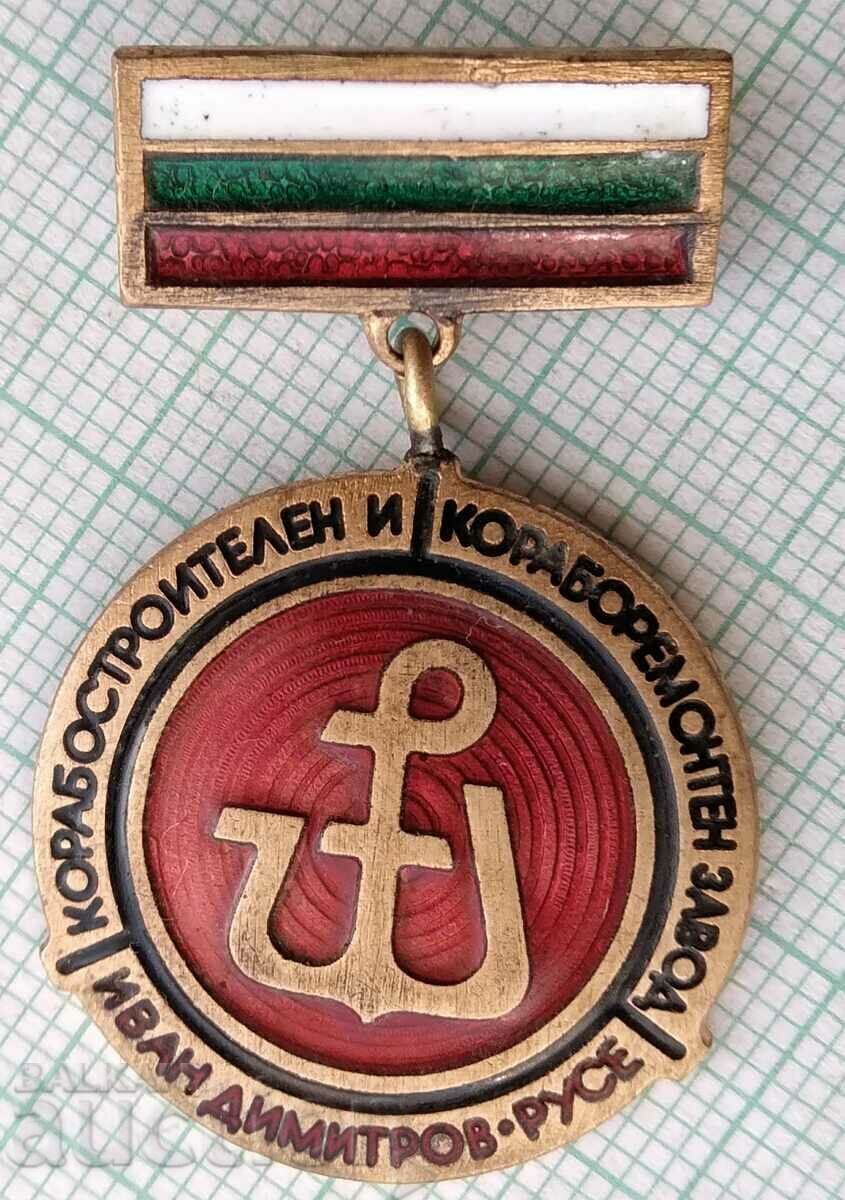 14872 Ivan Dimitrov Shipbuilding and Ship Repair Plant with price 30.00 BGN | € 15.34 14872 Ivan Dimitrov Shipbuilding and Ship Repair Plant with price 30.00 BGN | € 15.34