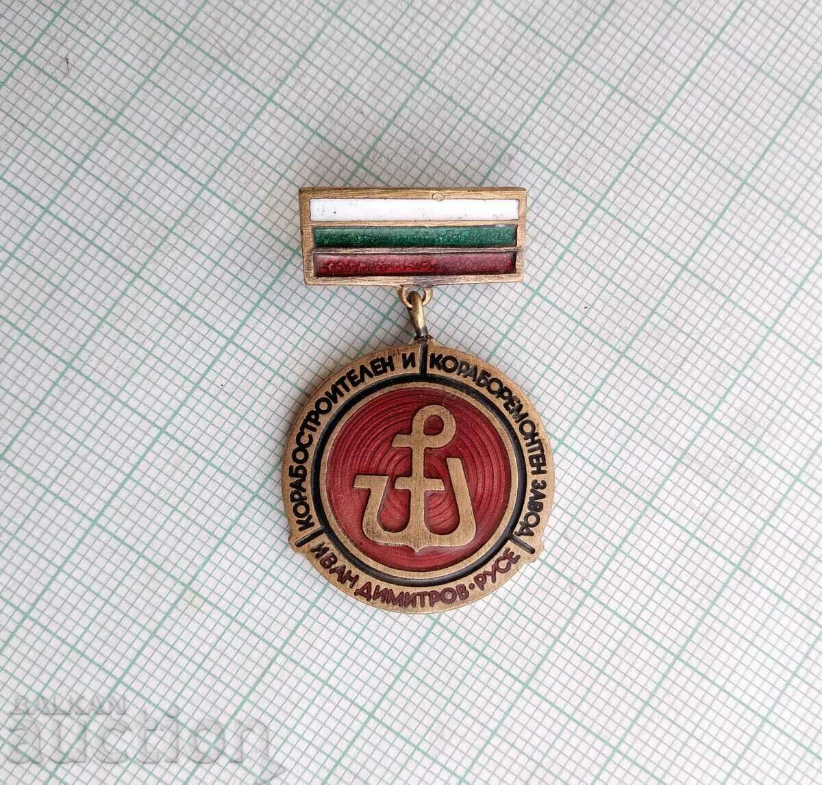 Auction 14872 Ivan Dimitrov Shipbuilding and Ship Repair Plant Auction 14872 Ivan Dimitrov Shipbuilding and Ship Repair Plant